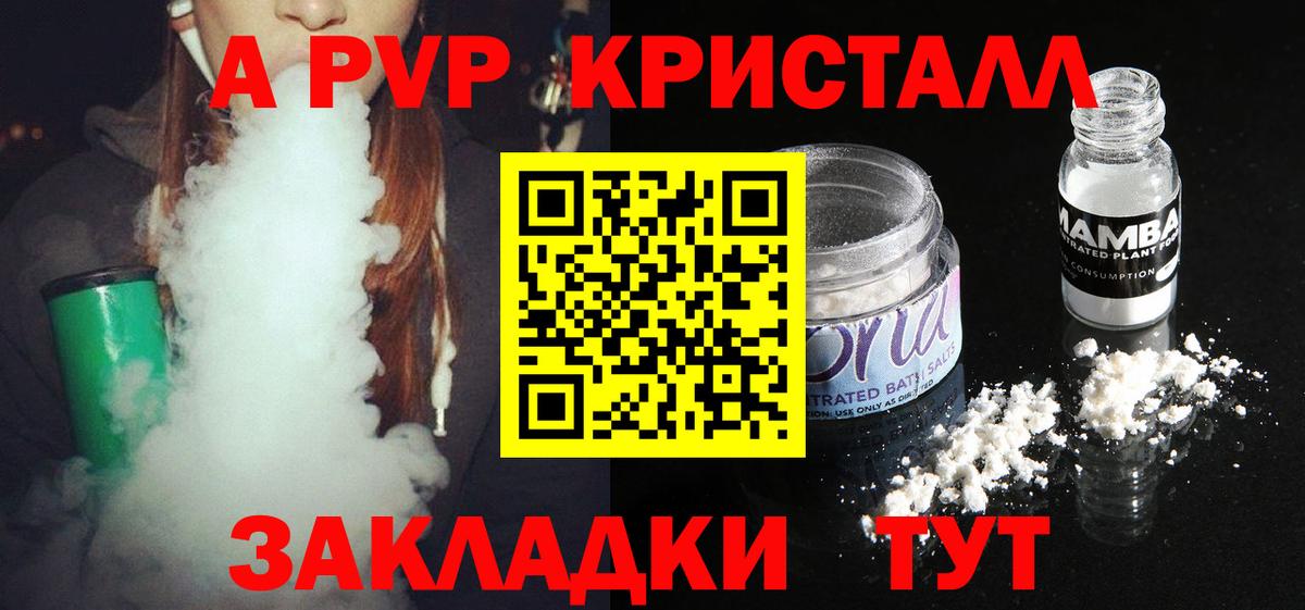 Alpha PVP Соль  Вход с VPN  A-PVP  APVP мука  Семёнов 
