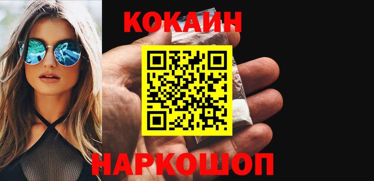 Cocaine Колумбийский Семёнов