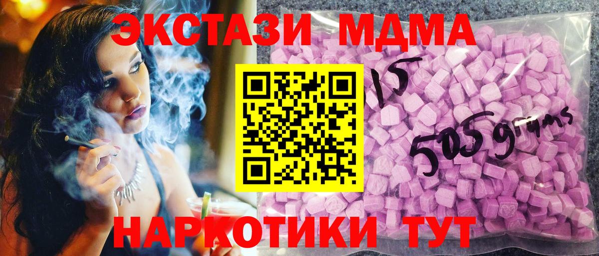mega ссылка  darknet телеграм  Экстази MDMA  Экстази  Вход с VPN  Семёнов  Экстази Philipp Plein 
