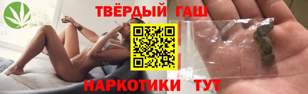 ГАШИШ hashish  ГАШИШ хэш  Вход с VPN  Семёнов 