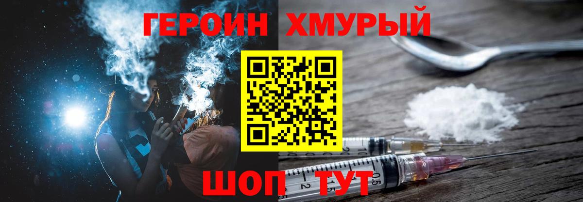 Героин гречка Семёнов