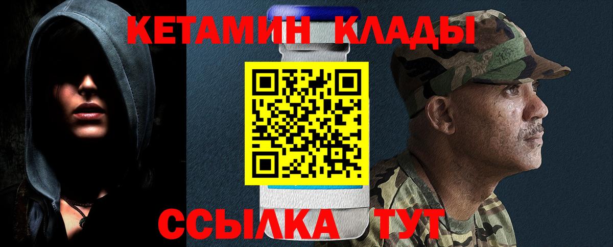 КЕТАМИН ketamine Семёнов