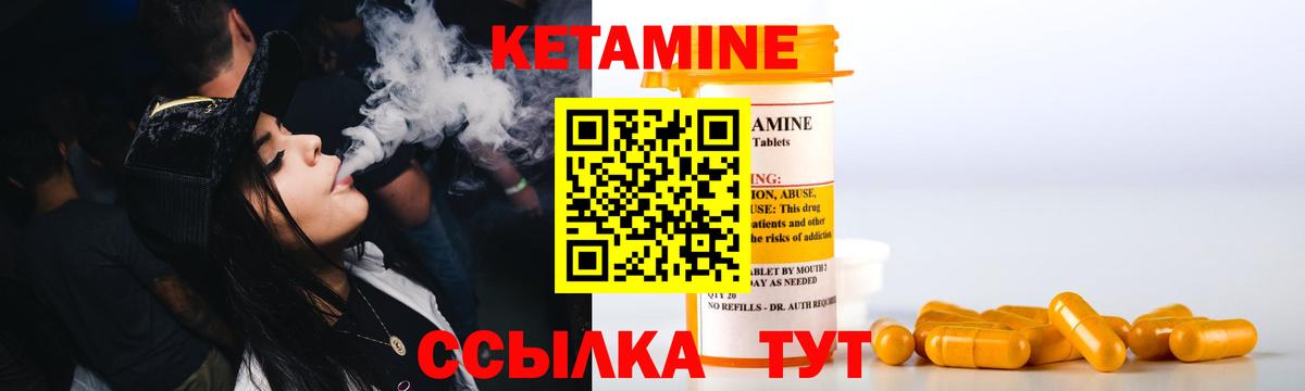 КЕТАМИН ketamine  Вход с VPN  Кетамин VHQ  Семёнов 