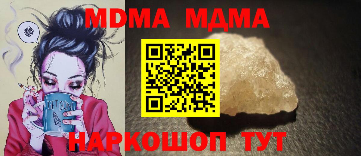 MDMA crystal Семёнов