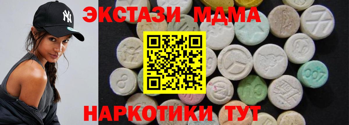 МДМА  Вход с VPN  МДМА crystal  Семёнов  MDMA crystal 
