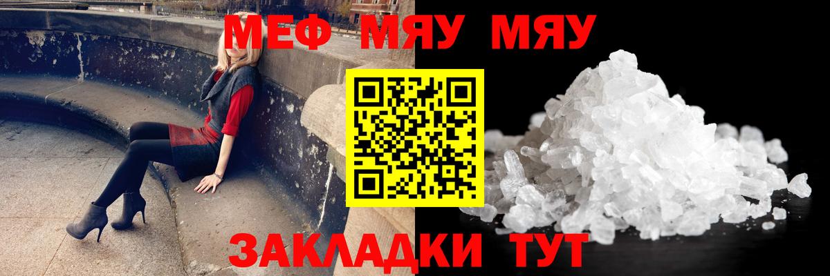 OMG как войти  МЕФ mephedrone  МЕФ 4 MMC  Меф  Меф  Вход с VPN  Семёнов 
