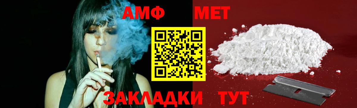 Семёнов  Метамфетамин  Вход с VPN  Метамфетамин кристалл 