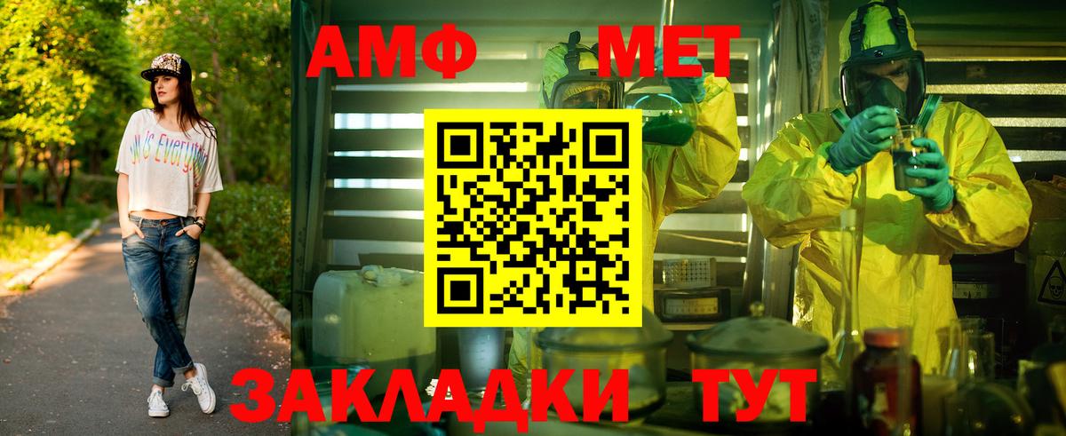 Первитин винт Семёнов