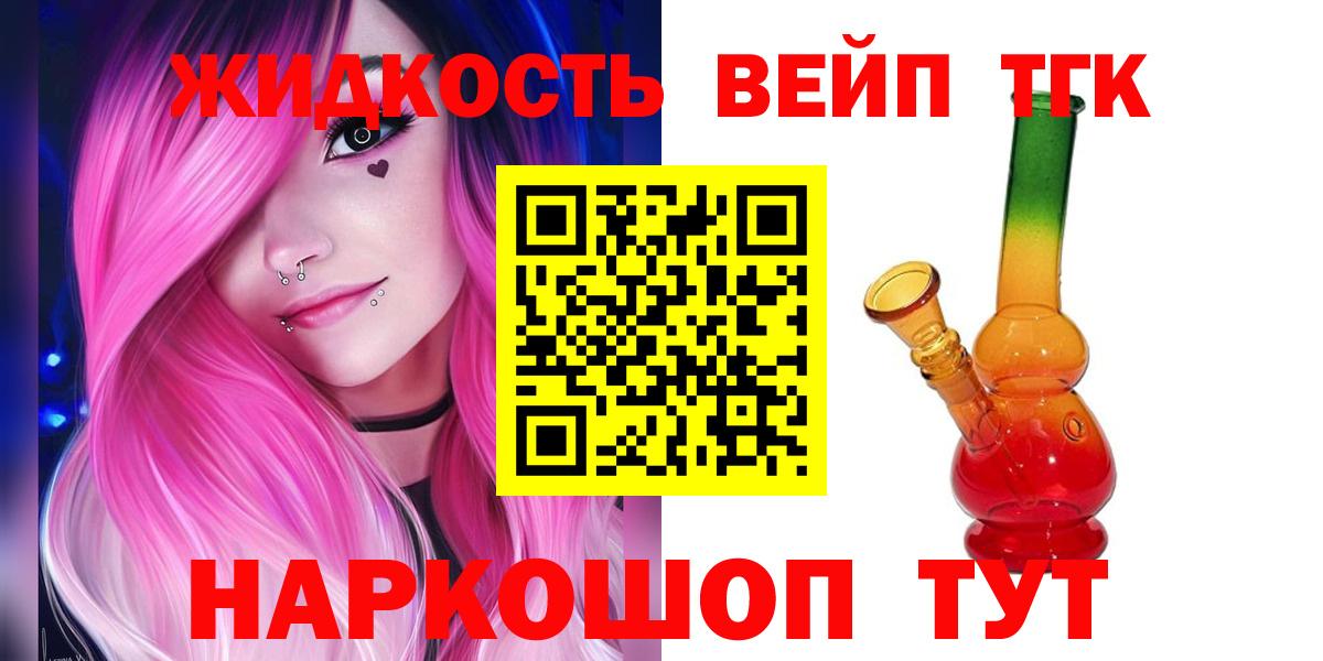 ТГК Wax Семёнов