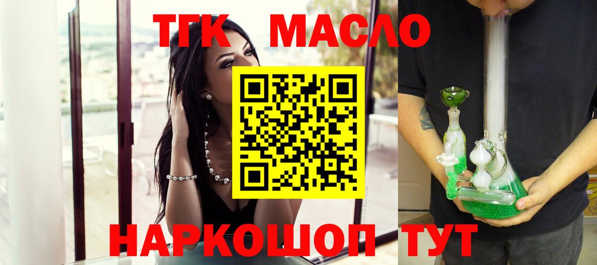 Дистиллят ТГК вейп  Вход с VPN  Дистиллят ТГК концентрат    зеркало  Семёнов 