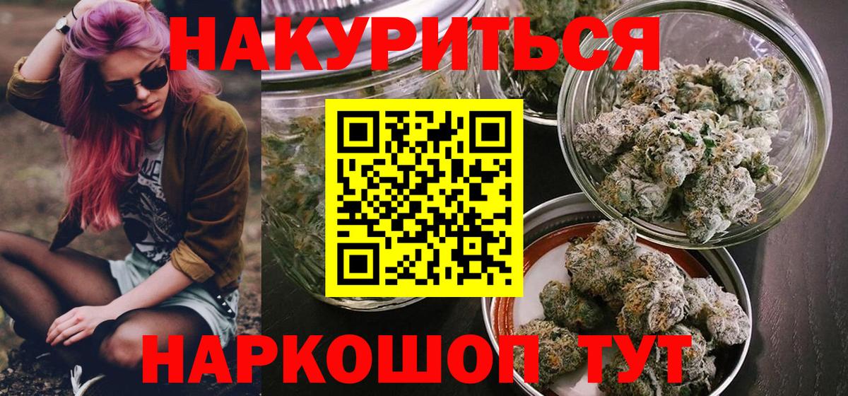 Семёнов  Шишки марихуана план  Канабис Bruce Banner  Вход с VPN  Бошки марихуана Ganja  Шишки марихуана SATIVA & INDICA 